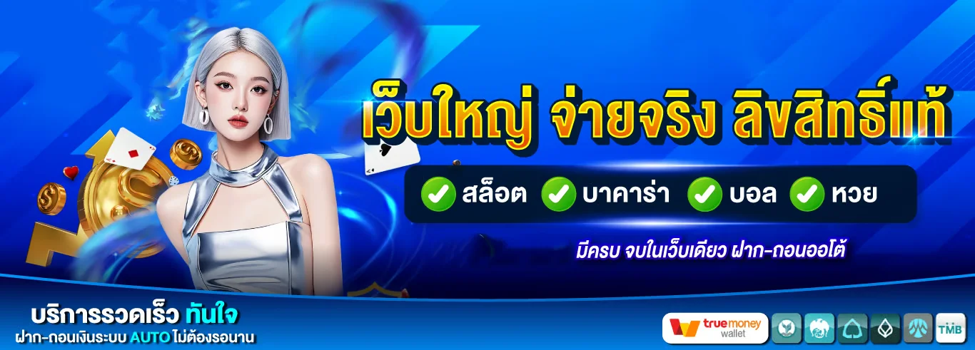 PTZ888 เว็บตรง สล็อตฝากถอนออโต้ ไม่มีขั้นต่ำ