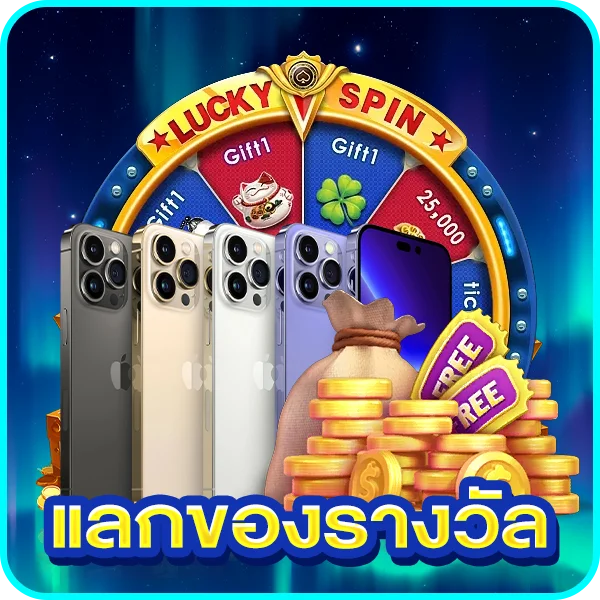 เกมยิงปลา PTZ888 รวมค่ายดังเล่นสนุก